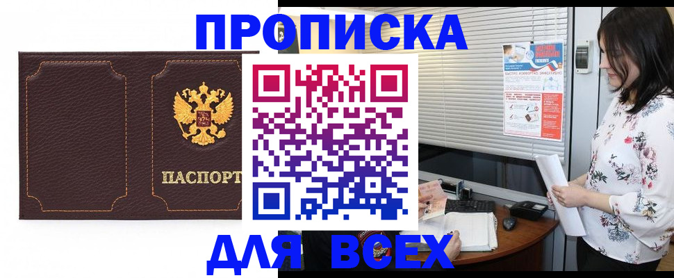 временная регистрация собственник в Советской Гавани