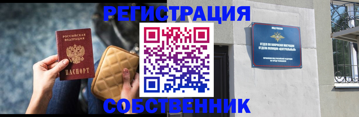 регистрация в Советской Гавани